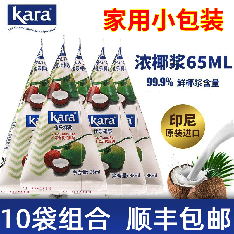 佳乐椰浆65ml小包装KARA浓缩