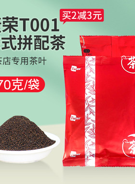捷荣t001红茶港式拼配锡兰