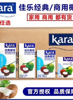 印尼佳乐椰浆kara椰汁1L进口杨枝甘露甜品商用烘焙奶茶店原料整箱
