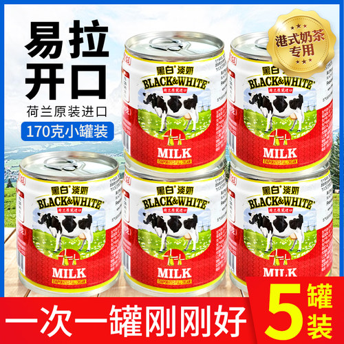 黑白淡奶港式奶茶荷兰全脂蛋挞