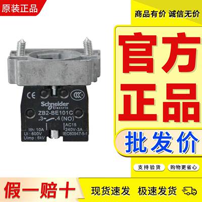 原装正品按钮基座施耐德