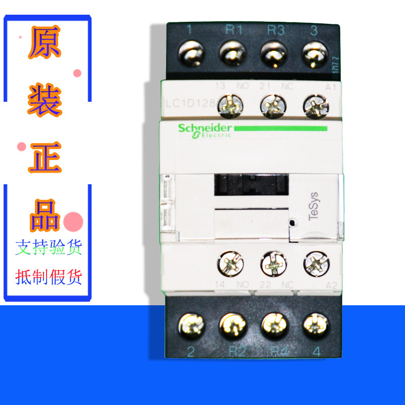（正品行货）施耐德 接触器LC1-D128M7C  LC1D128M7C现货发售在类目 电子/电工, 其它中 - 来自Buy2taobao.com提供专业的淘宝代购服务