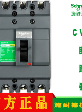 断路器CVS100E TM 15A 20A 25A 30A 40A 50A 60A 75A 80A 100A 3P