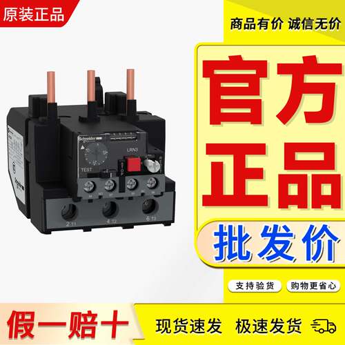 继电器施耐德正品可以开票