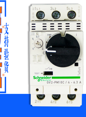 马达断路器GV2PM10C PM14C PM16C PM20C PM21C PM22C PM32C