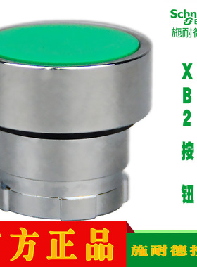 施耐德按钮头ZB2BA1C ZB2BA2C ZB2BA3C ZB2BA4C ZB2BA5C ZB2BA6C