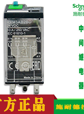 继电器RXM3AB1B7 1BD 1E7 1F7 1FD 1P7 2B7 2BD 2E7 2F7 2FD 2P7
