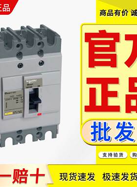 塑壳断路器NSC60E3015N 3020N 3025N 3030N 3040N 3050N 3060N