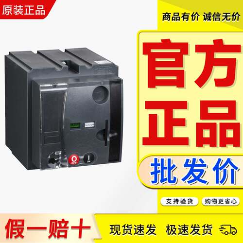 原装正品电动操作施耐德可开票