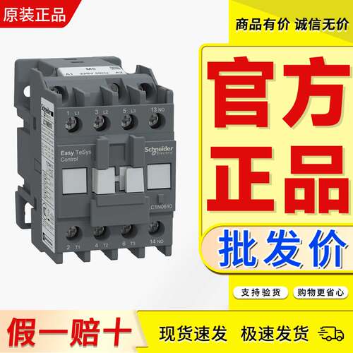 交流接触器施耐德可以开票