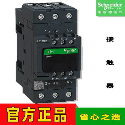 正品交流接触器施耐德可以开票