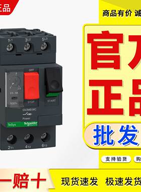马达断路器GV2ME08C ME01C ME02C ME03C ME04C ME05C ME06C ME07C