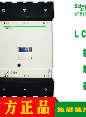 接触器LC1D17000M7C LC1-D17000M7C LC1D17000Q7C LC1-D17000Q7C