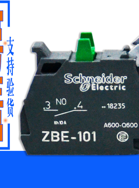 XB4按钮触点基座ZBE101 ZBE102 ZBE203 ZBE204 ZBE205 ZB4BZ009