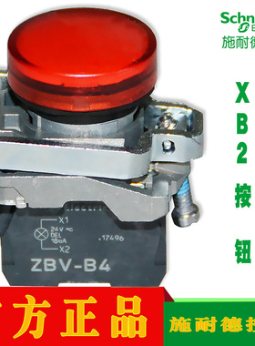 施耐德24v指示灯按钮XB4BVB3 XB4BVB1 XB4BVB4 XB4BVB5 XB4BVB6