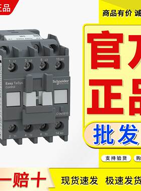 施耐德交流接触器LC1N1810 LC1N1801CC5N B5N F5N M5N M7N Q5N