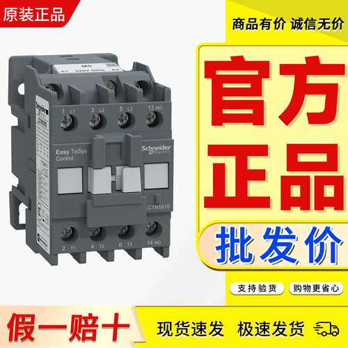 交流接触器施耐德可以开票
