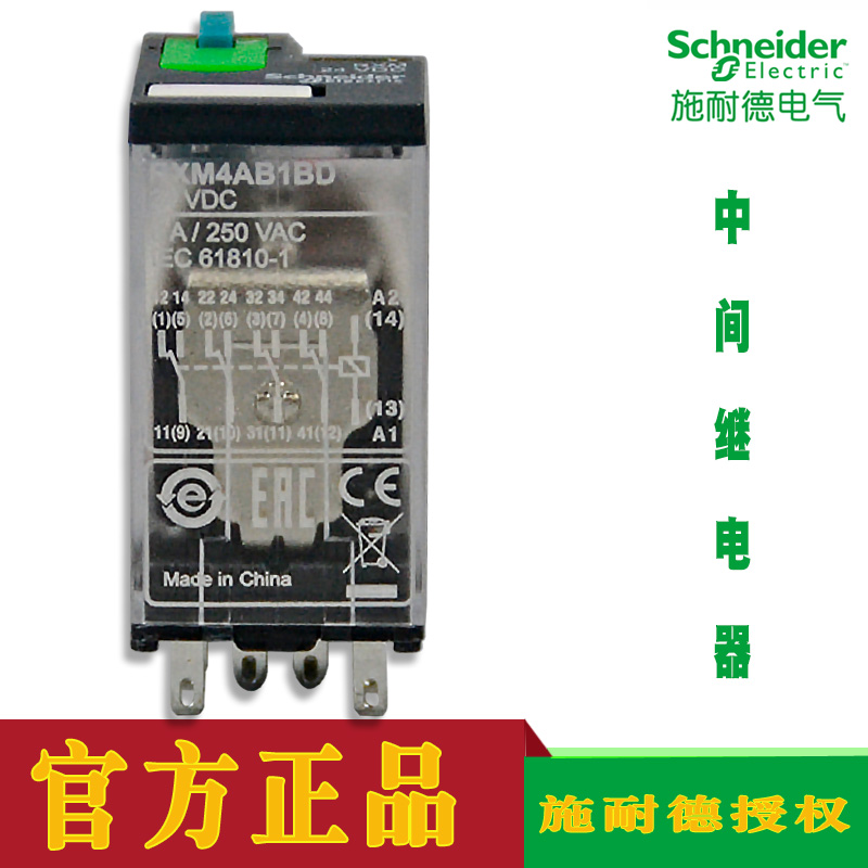 继电器RXM4AB1B7 1BD 1E7 1F7 1MD 1P7 2B7 2BD 2E7 2F7 2FD 2P7