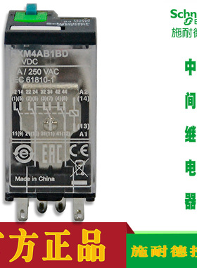 继电器RXM4AB1B7 1BD 1E7 1F7 1MD 1P7 2B7 2BD 2E7 2F7 2FD 2P7