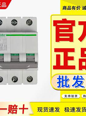 微断OSMC32N3D1 D2 D3 D4 D6 D10 D16 D20 D25 D32 D40 D50 D63