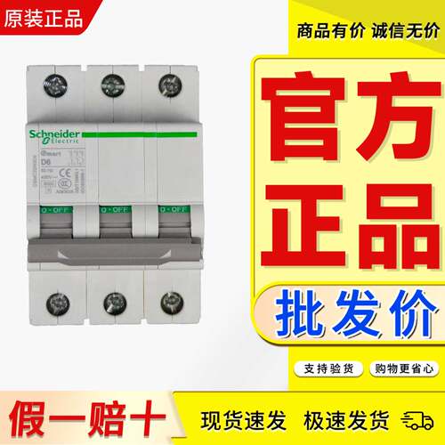 微断施耐德正品可以开票