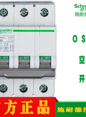 微断OSMC32N3D1 D2 D3 D4 D6 D10 D16 D20 D25 D32 D40 D50 D63