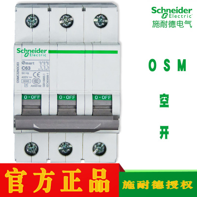 微断施耐德正品可以开票