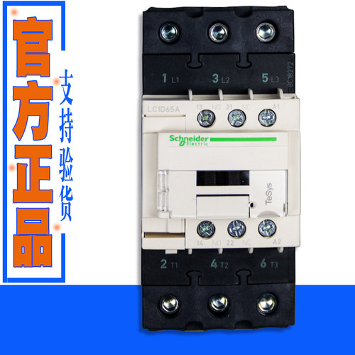 原装正品施耐德交流接触器老款LC1D65M7C B7C E7C F7C P7C Q7C