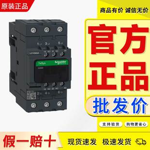 正品施耐德交流接触器LC1D65AM7C AB7C ABD ACC7C AE7C AF7C AQ7C