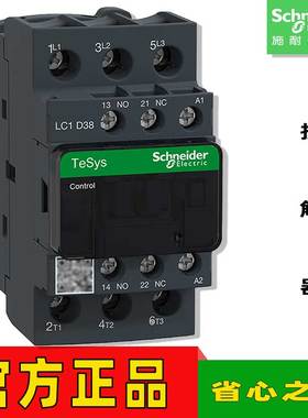 施耐德接触器LC1D38M7C B7C BL BDC BD CC7C E7C F7C MDC P7C Q7C