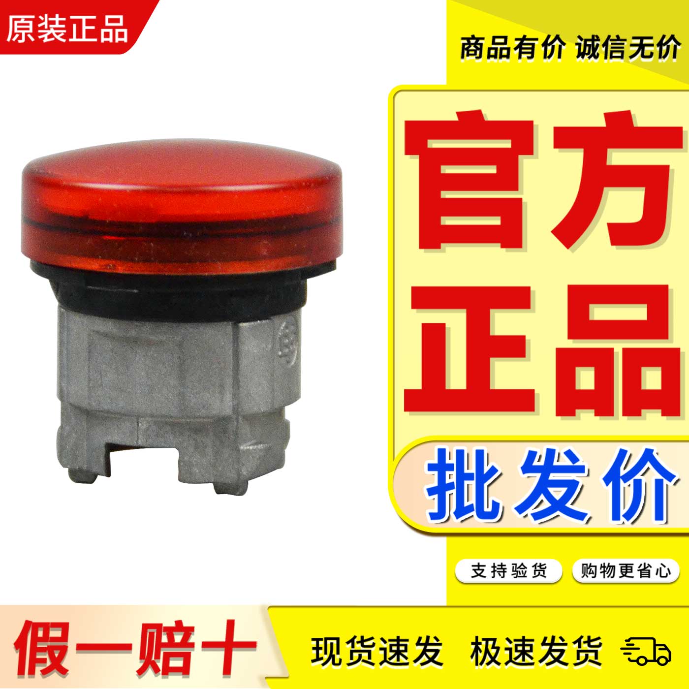正品指示灯按钮头ZB4BV013 ZB4BV033 ZB4BV043 ZB4BV053 ZB4BV063