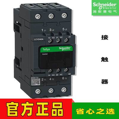 原装交流接触器施耐德可以开票