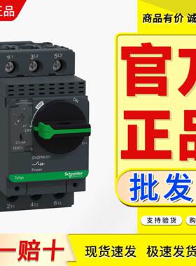 马达断路器GV2PM08C PM01C PM02C PM03C PM04C PM05C PM06C PM07C