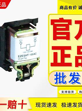 塑壳线圈NSC250SHT200ACO 024DCO NSC250UVR200ACO 400ACO 024DCO
