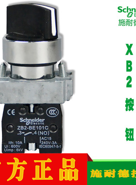 选择开关XB2BD25C XB2BD21C BD41C BD45C XB2BD33C BD53C BD73C