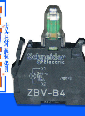 施耐德XB4按钮LED发光单元指示灯模块ZBVB1 24V ZBVM1 220V
