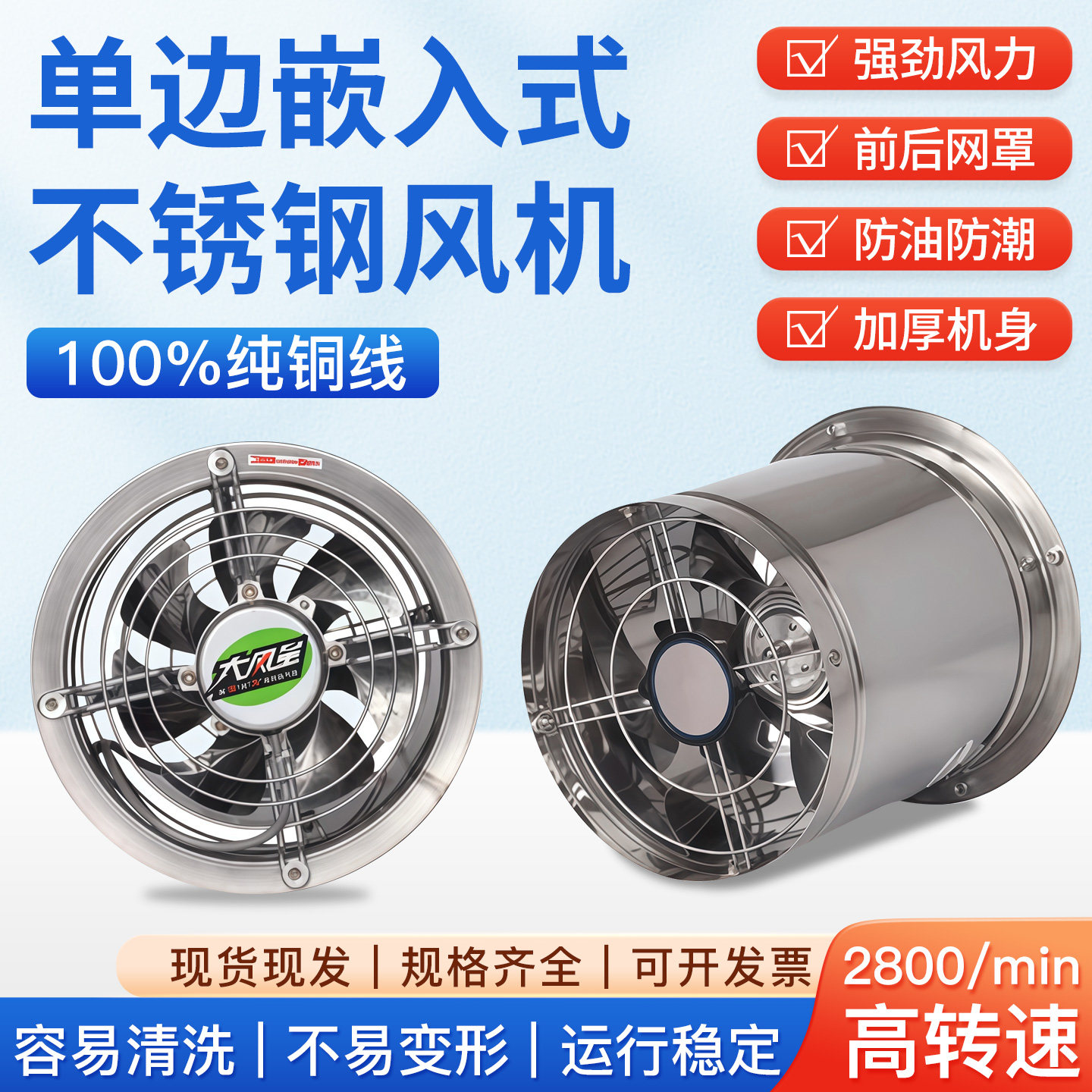 单边嵌入式不锈钢高速圆筒厨房排风扇电机抽风机换气扇强劲风力