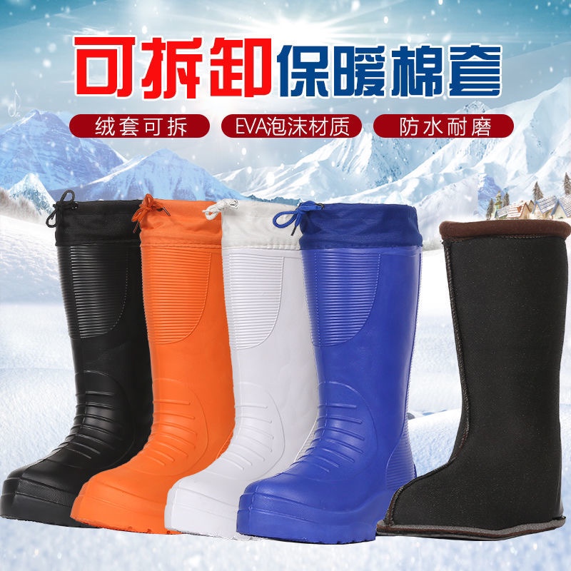 冬季可拆卸泡沫雨鞋保暖棉雨靴