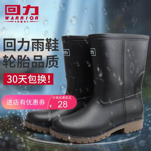 中筒加厚耐磨塑胶男士雨鞋