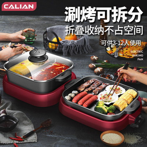 家用韩式火锅烧烤一体锅多功能烤肉机室内盘炉涮烤烤鱼无烟烤盘电