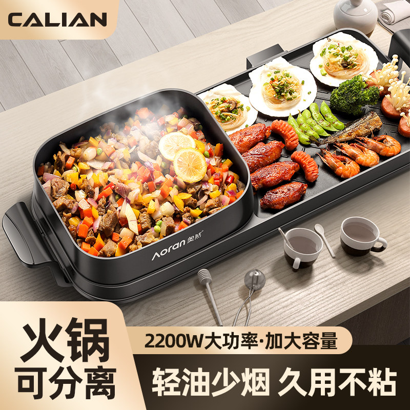 家用韩式火锅烧烤一体锅烤鱼烤肉机烤锅盘炉肉涮烤无烟烤盘电烤炉