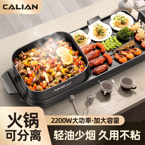 家用韩式火锅烧烤一体锅烤鱼烤肉机烤锅盘炉肉涮烤无烟烤盘电烤炉