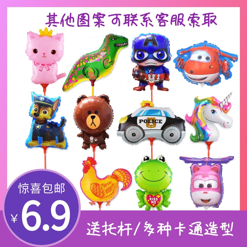 卡通动物铝膜送人礼品拖杆包邮