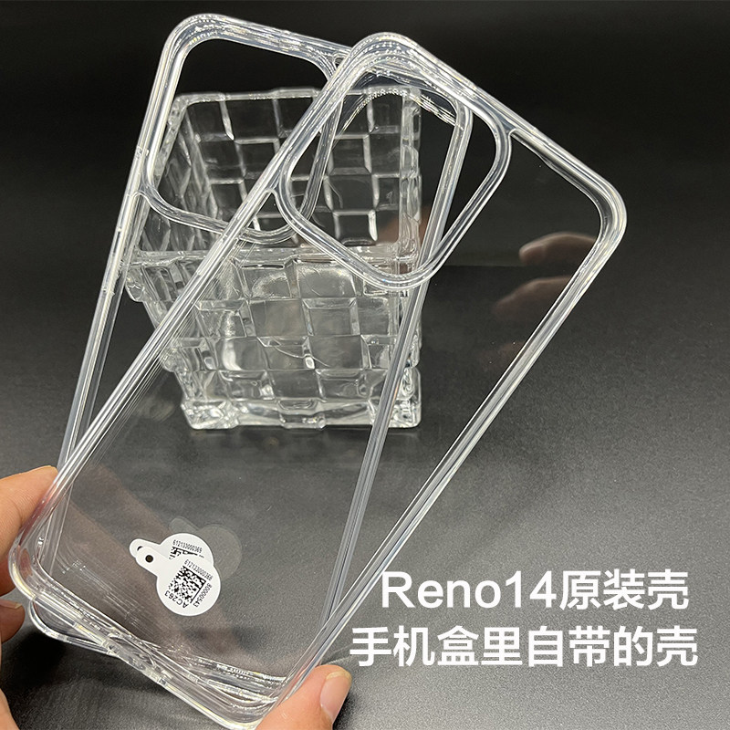 OPPOReno14原装手机壳OPPO Reno14Pro透明硅胶全包全新原厂保护套防摔opporeno14pro原配自带正品保护壳硬壳 - 实物图