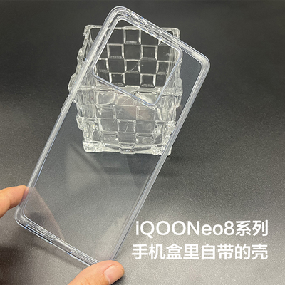 iQOONeo8手机壳原装正品