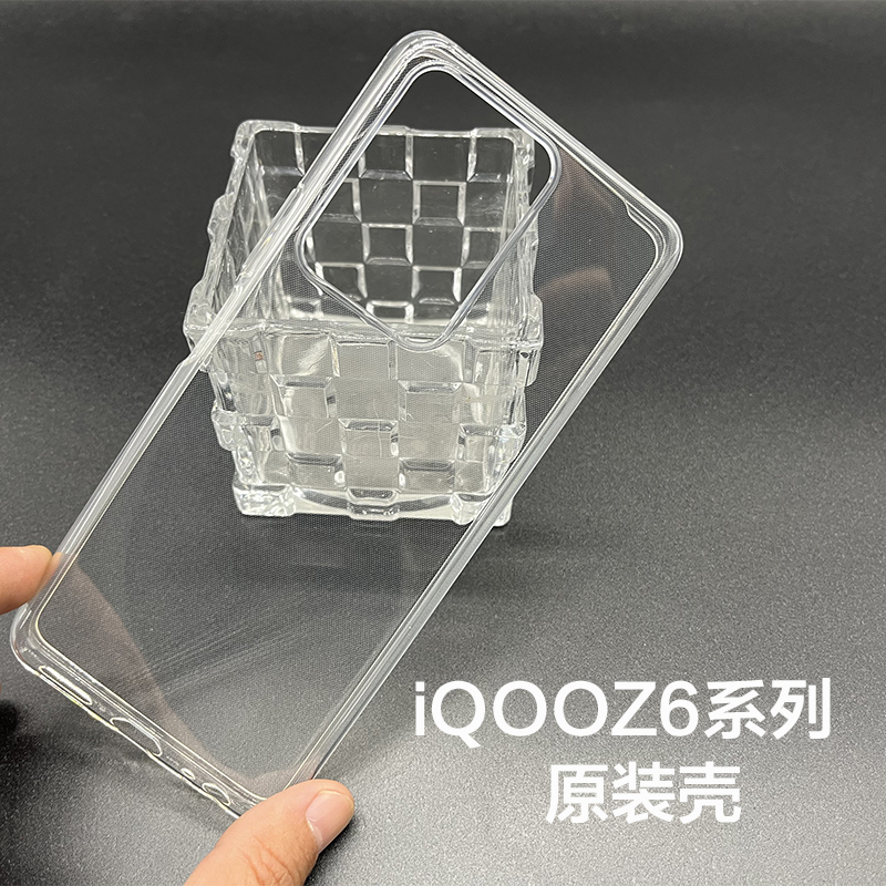 iQOOZ6x手机壳原装正品透明