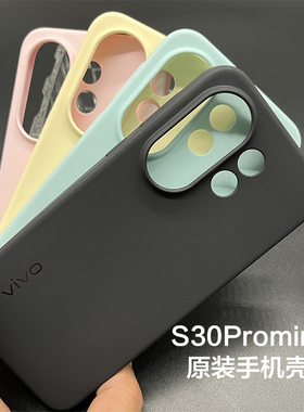 vivoS30Promini原装手机壳全新官方正品原厂vivo S30Promini防摔全包边硅胶保护套原配S30 Pro mini保护壳tpu