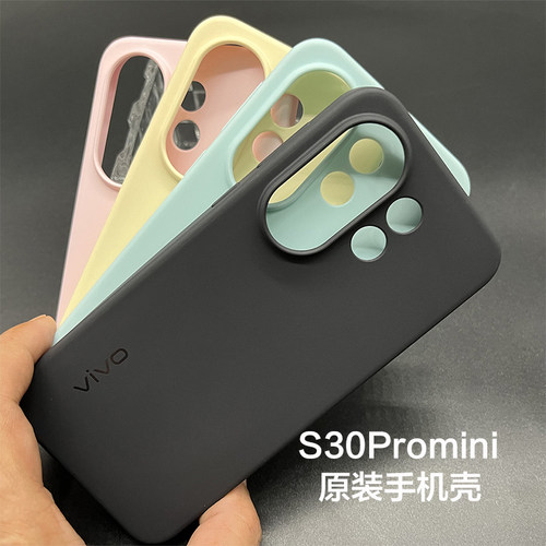 vivoS30Promini手机壳原装正品