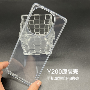 vivoy200原装手机壳Y200GT官方正品保护套防摔透明vivo y200i硅胶原配自带全新保护壳Y200t原厂软壳