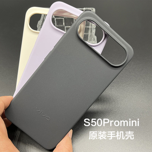 vivoS50Promini原装手机壳全新官方正品原厂vivo S50Promini防摔全包边硅胶保护套原配S50 Pro mini保护壳tpu